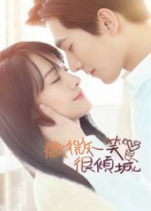 微微一笑很倾城封面图