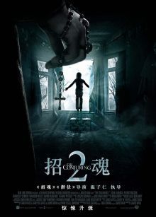 招魂2封面图